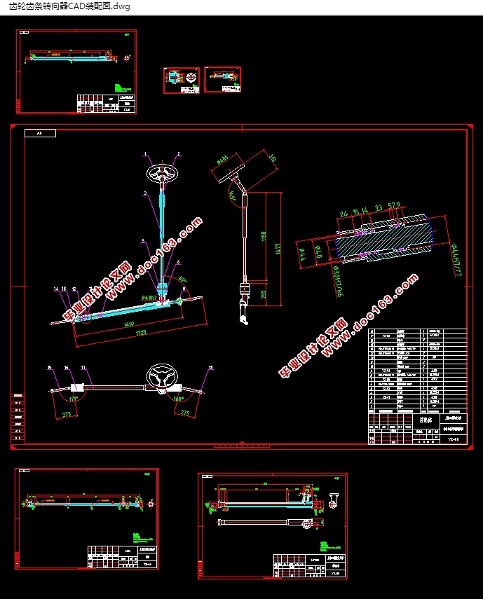 华晨宝马齿轮齿条转向器的设计(含CAD零件装配图,SolidWorks三维图)