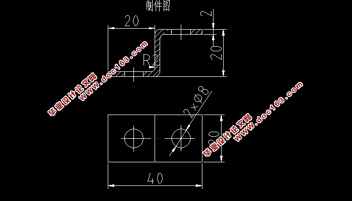 Z型连接件冲压模具设计(含CAD零件图装配图)