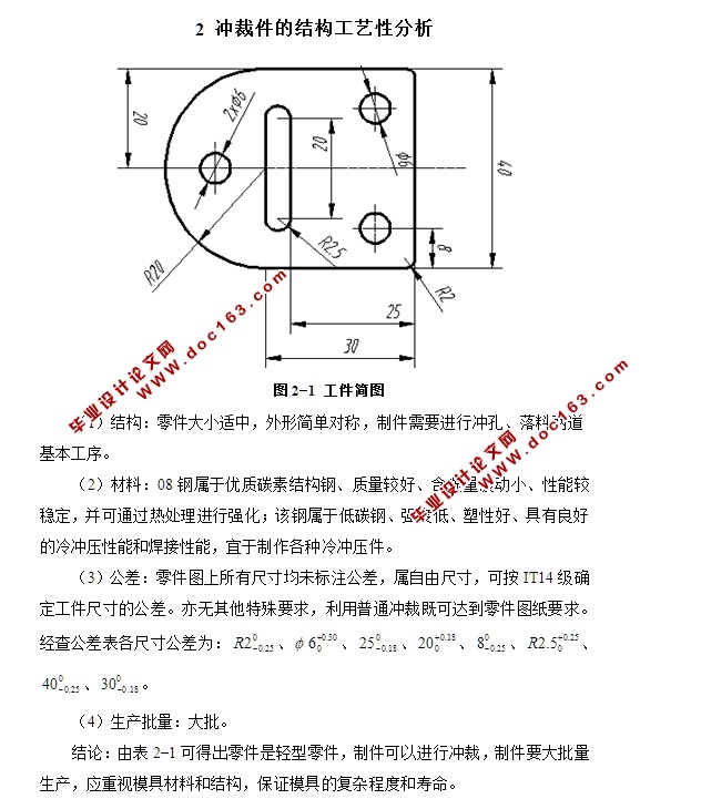 抽屉扣件的复合模具设计(含CAD零件图装配图)