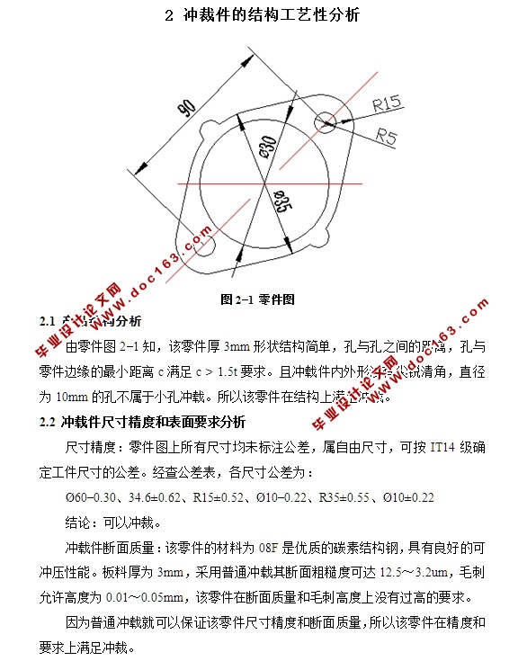 电动自行车脚踏板零件模具设计(含CAD零件图装配图)