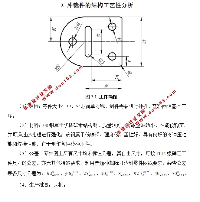 衣柜锁片的复合模具设计(含CAD零件图装配图)