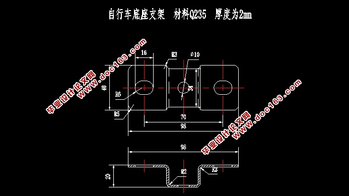 自行车底座支架级进模具设计(含CAD零件图装配图)