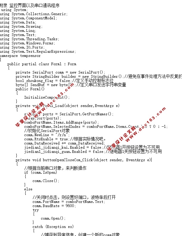 图书馆照明监控软件设计(CC2530模块,附程序
