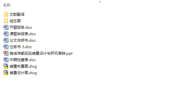 基于PLC有线传输实验装置设计与研究(含组态图)