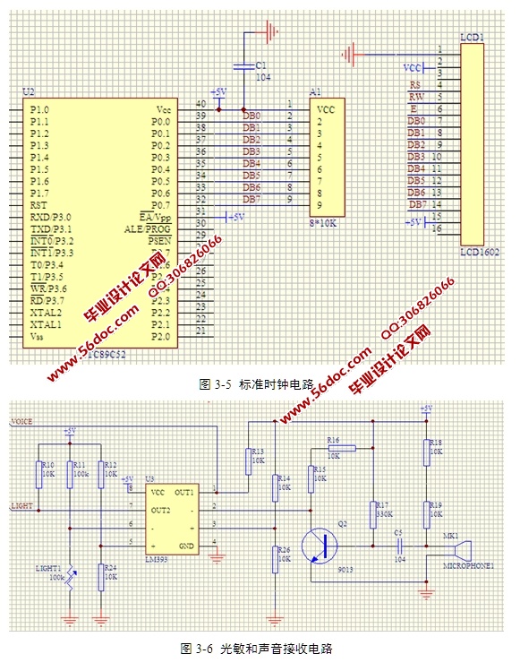 基于51单片机的智能照明灯控制系统设计(含电路图,原理图,程序)