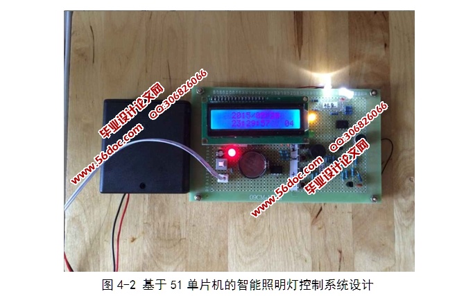 基于51单片机的智能照明灯控制系统设计(含电路图,原理图,程序)