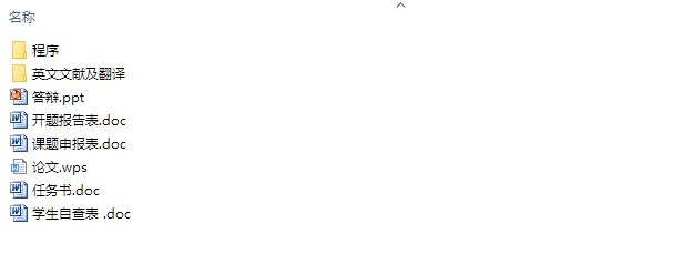 基于PLC的智能物流仓储控制系统设计(含梯形图,程序)