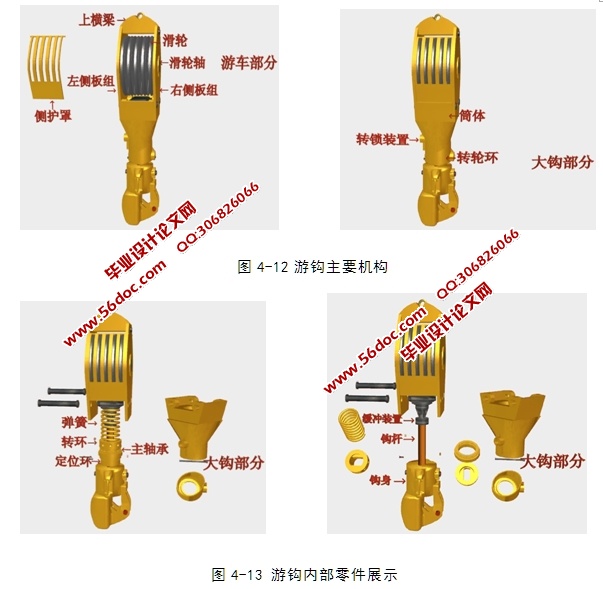 基于虚拟现实技术的钻井设备仿真研究(含3dsMax三维建模)