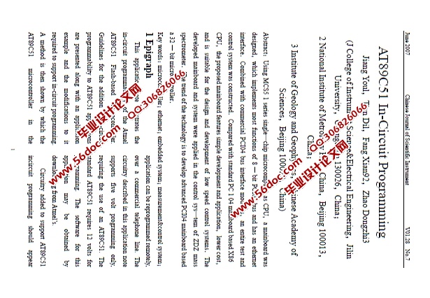 51单片机在编程电路中的应用(含外文出处)