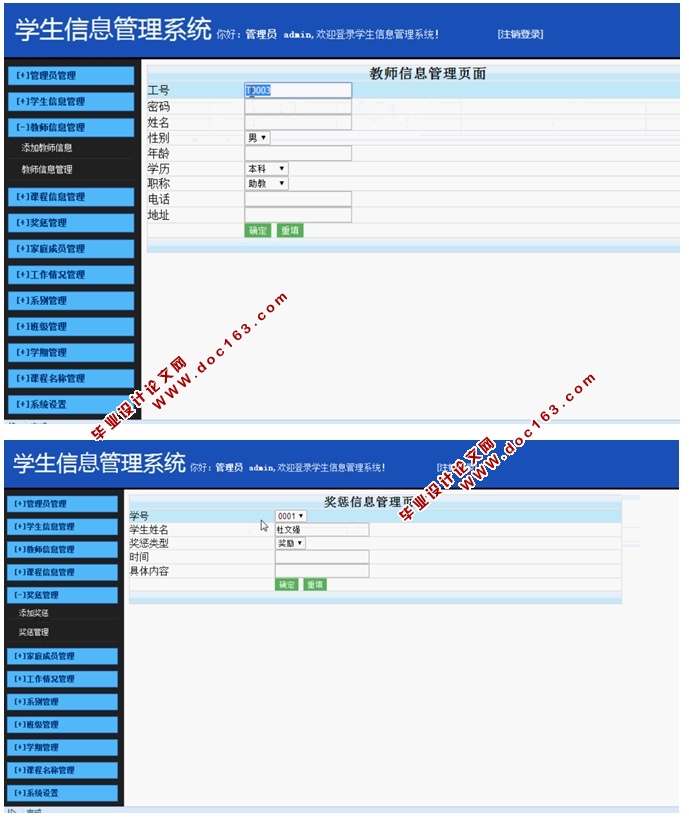 学生信息管理系统的设计与实现(ASP.NET,SQL)(含录像)