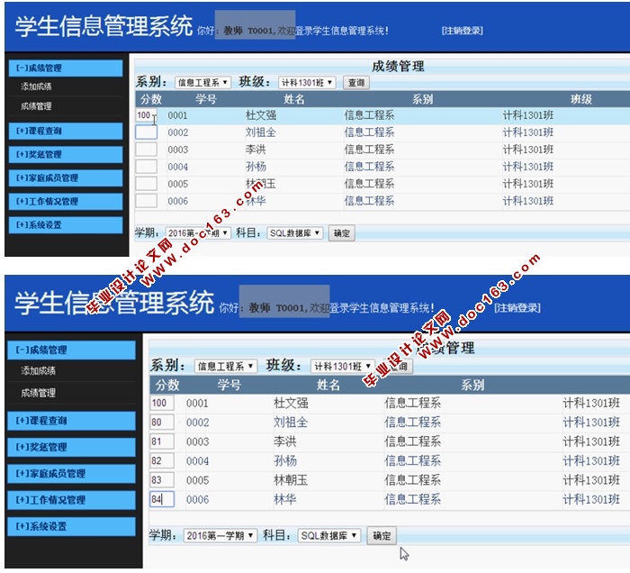 学生信息管理系统的设计与实现(ASP.NET,SQL)(含录像)