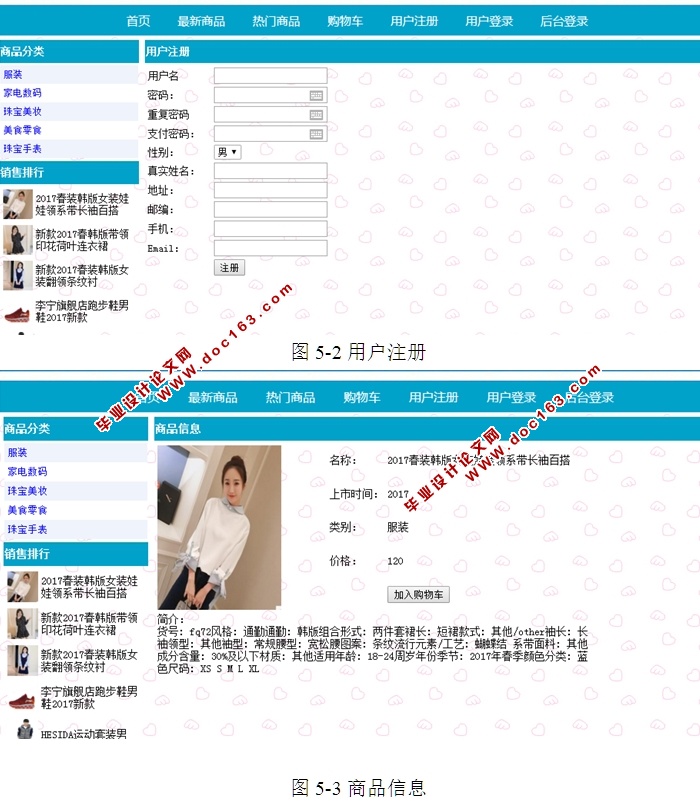 个人网店的设计与实现(ASP.NET,SQL)(含录像)