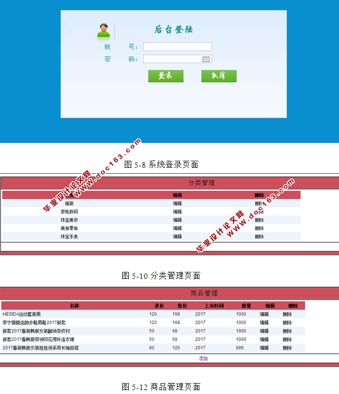 个人网店的设计与实现(ASP.NET,SQL)(含录像)