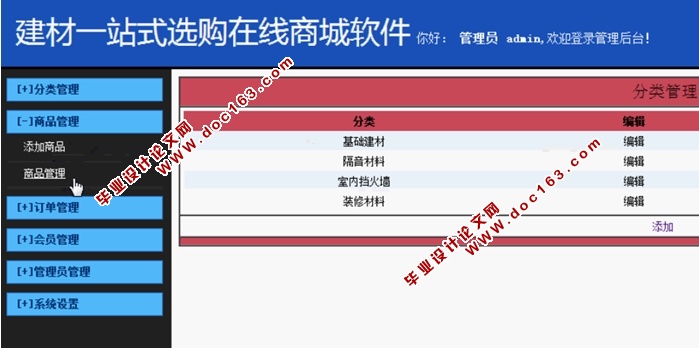 个人网店的设计与实现(ASP.NET,SQL)(含录像)