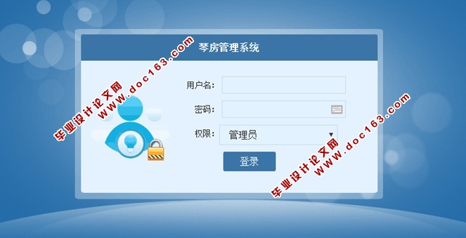 琴房管理系统的设计与实现(ASP.NET,SQL)(