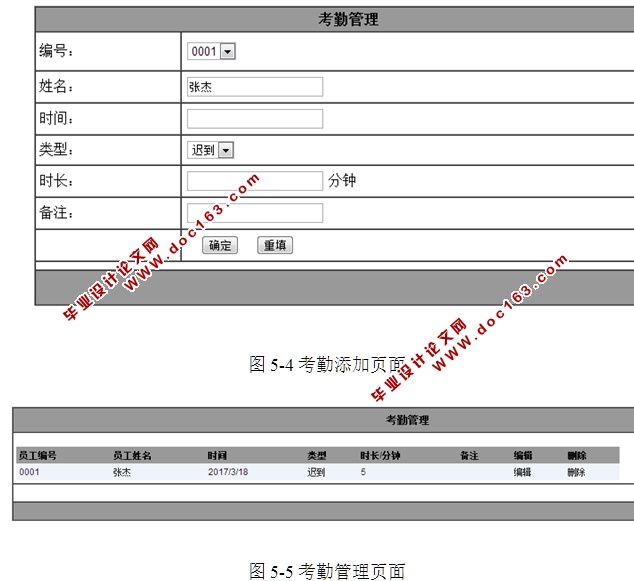 基于C#的工资管理系统的设计及实现(ASP.NET,SQL)(含录像)