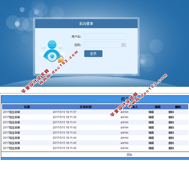 硕士研究生招生预调剂系统的设计与实现(ASP.NET,SQL)