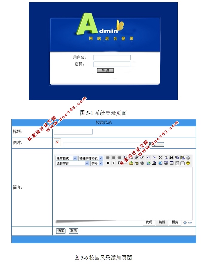 个人网页的动态设计与实现(ASP.NET,SQL)