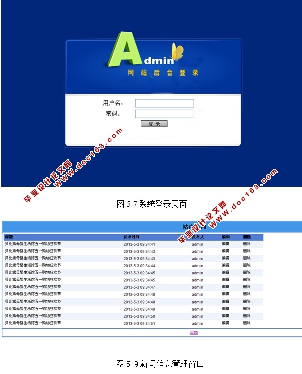 企业信息发布网站的设计与实现(ASP.NET,SQL)