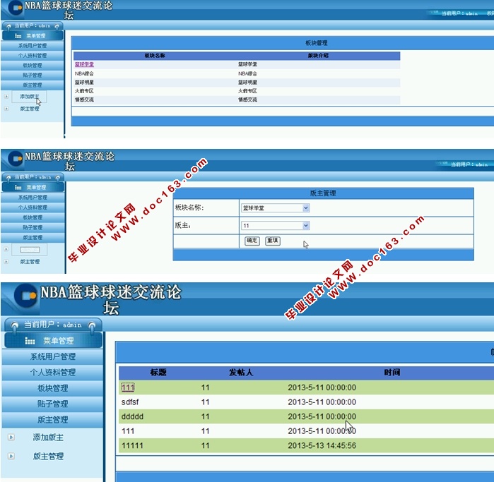 NBAԽ̳ʵ(ASP.NET,SQL)