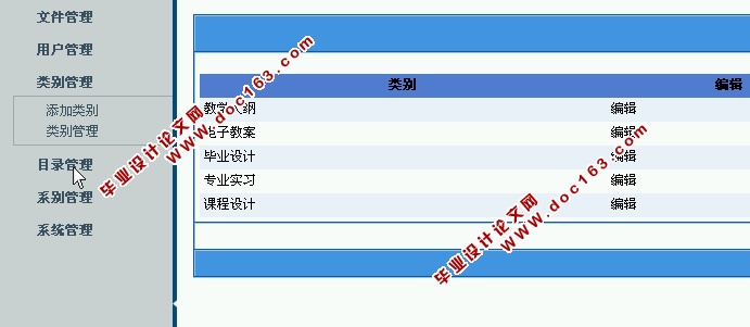 实用文件信息管理系统的设计与实现(ASP.NET,SQL)