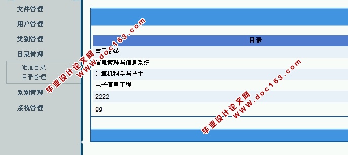 实用文件信息管理系统的设计与实现(ASP.NET,SQL)