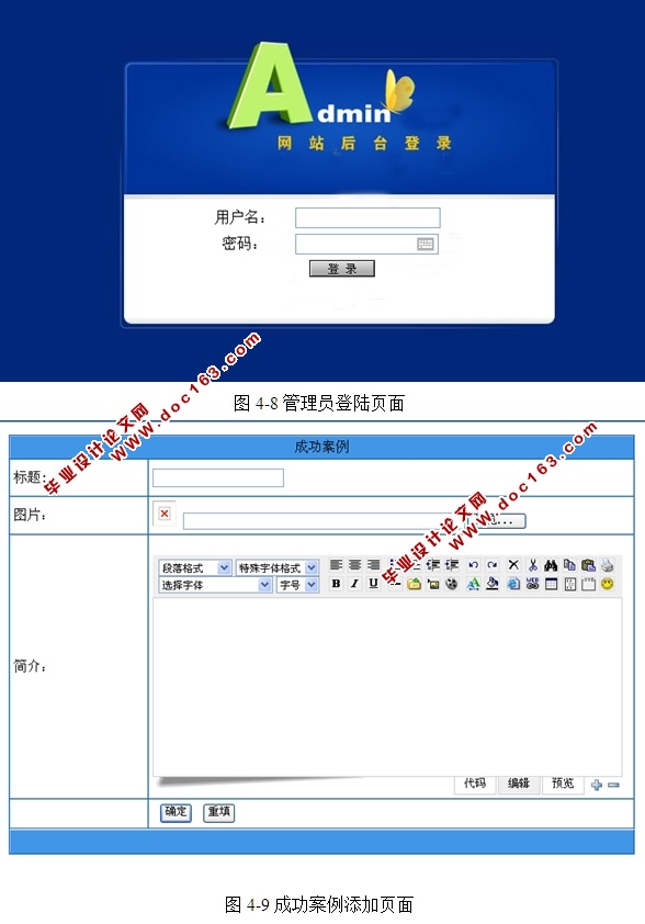爱情交友类网站的设计与实现((ASP.NET,SQL)