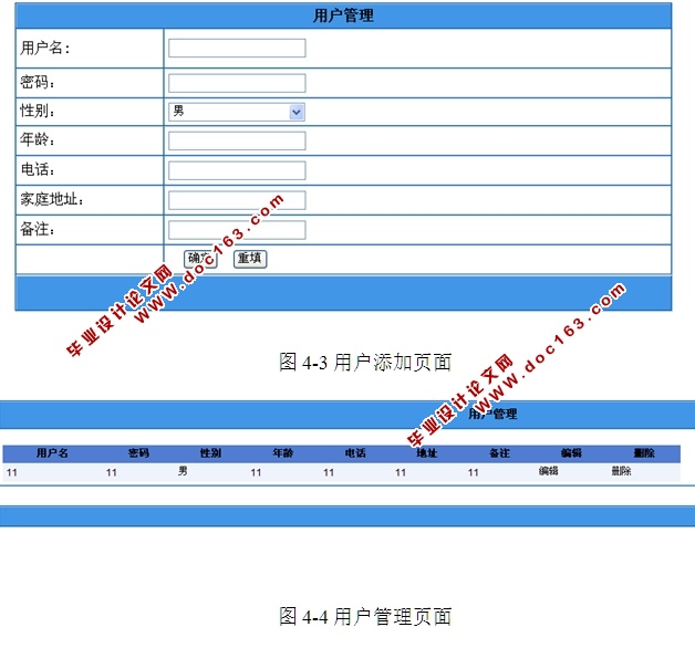 个人物品信息管理系统的设计与实现(ASP.NET,SQL)