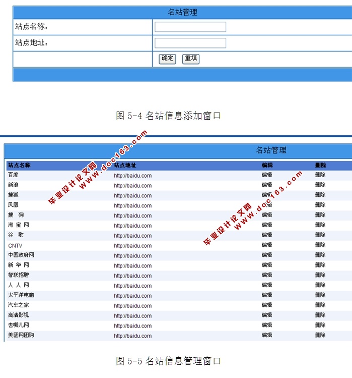 上网导航网站的设计与实现(ASP.NET,SQL)