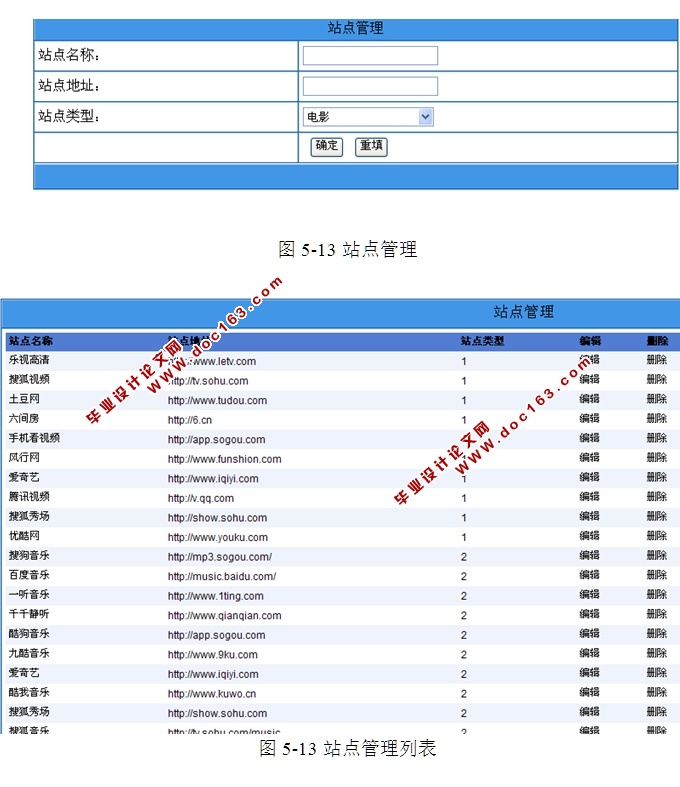 上网导航网站的设计与实现(ASP.NET,SQL)