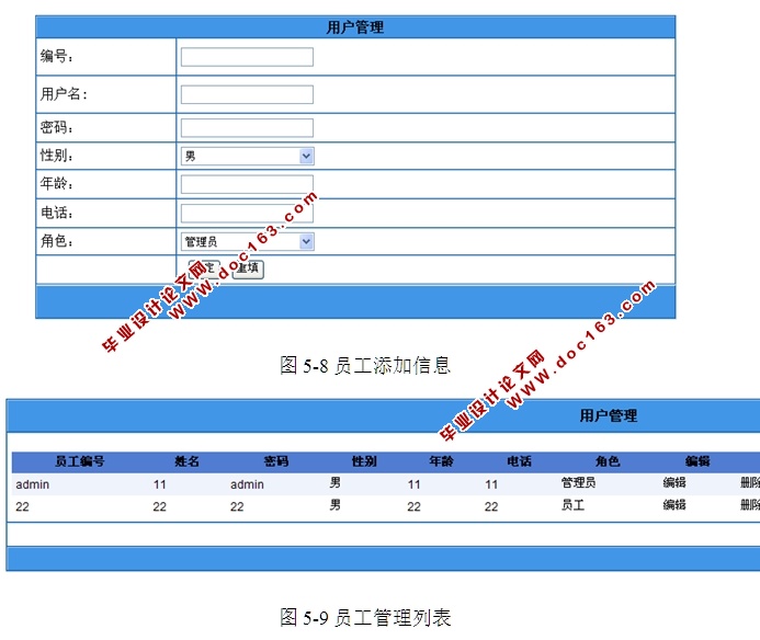中学办公自动化系统的设计与实现(ASP.NET,SQL)