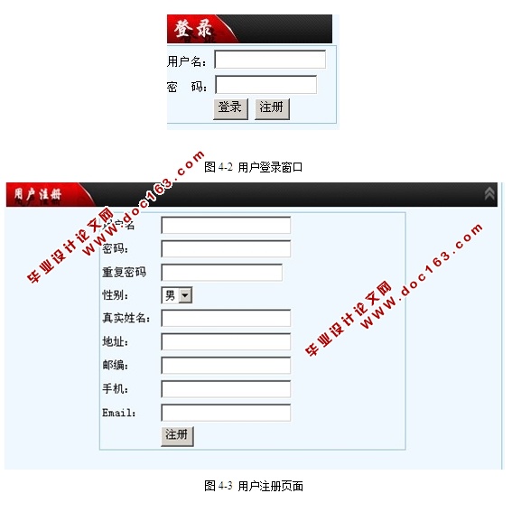 手机销售及资讯分享平台的设计与实现(ASP.NET,SQL)