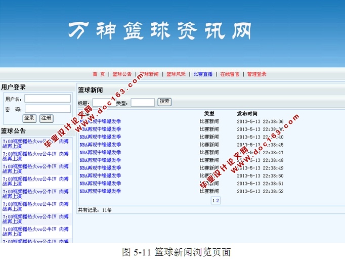 Ѷվϵͳʵ(ASP.NET,SQL)