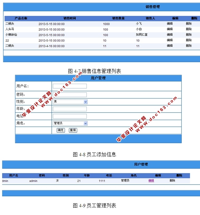 企业仓库管理系统的设计与实现(ASP.NET,SQL)