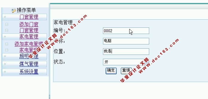 轻量级家庭安全中心的设计与实现(ASP.NET,SQL)