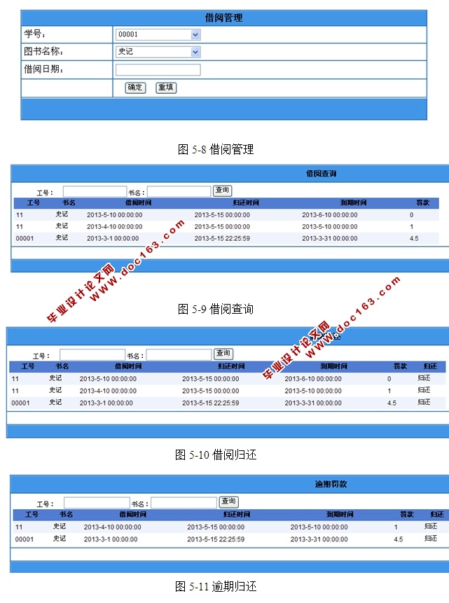 职工书屋图书馆管理系统的设计与实现(ASP.NET,SQL)