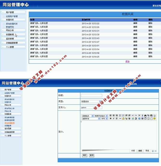 УŹϵͳʵ(ASP.NET,SQL)(¼)