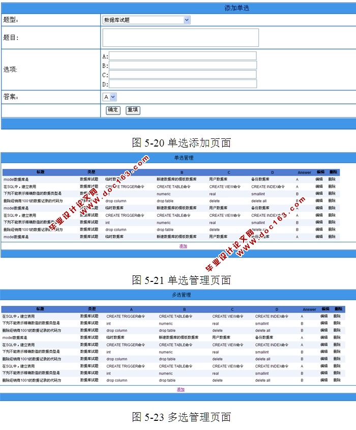 计算机精品课程网站的设计与实现(ASP.NET,SQL)(含录像)