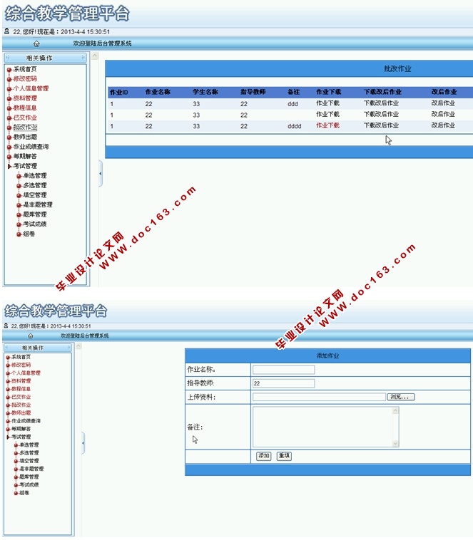 WebۺϽѧƽ̨ʵ(ASP.NET,SQL)(¼)