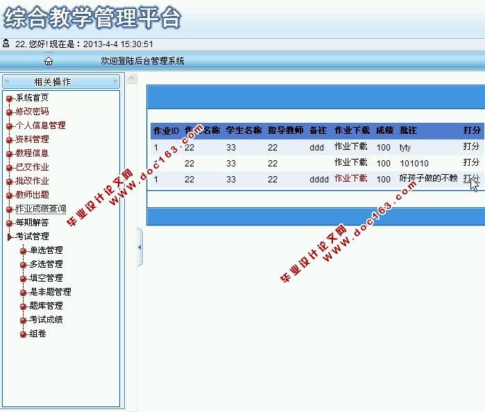 WebۺϽѧƽ̨ʵ(ASP.NET,SQL)(¼)