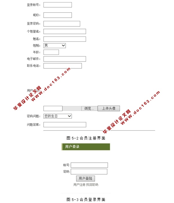 火影忍者动漫专题网站的设计与实现(ASP.NET,SQL)(