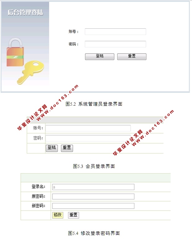 校篮球联赛管理系统的设计与实现(JSP,MySQL)(含录像)