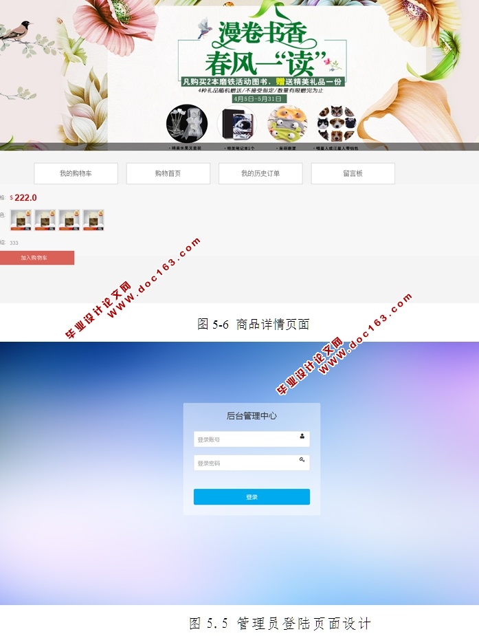 基于HTML5的网络书店图书网站的设计与实现(JSP,MySQL)