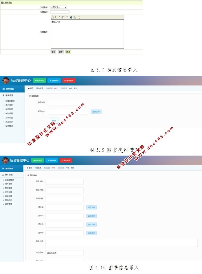 基于HTML5的网络书店图书网站的设计与实现(JSP,MySQL)