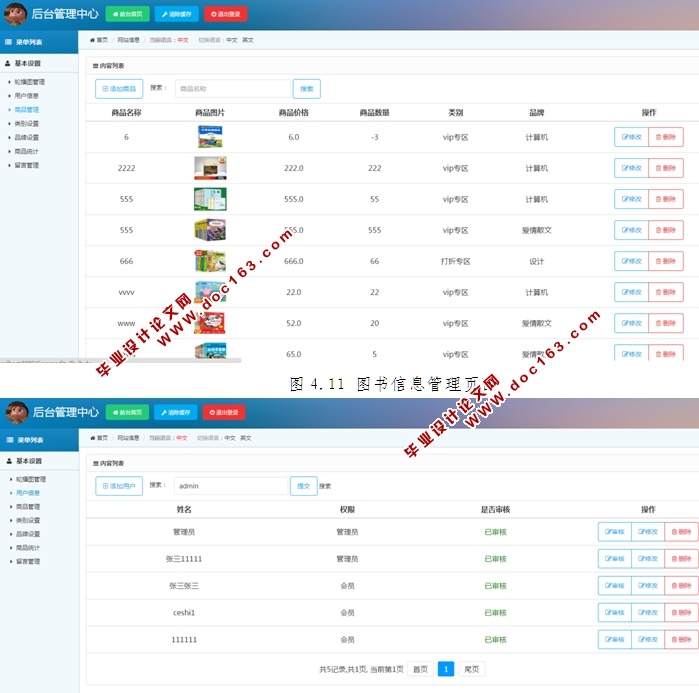 基于HTML5的网络书店图书网站的设计与实现(JSP,MySQL)
