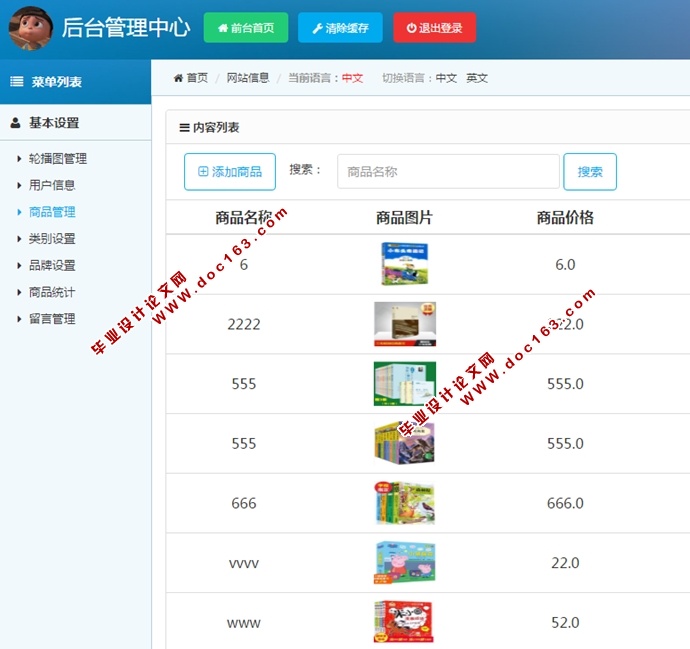 基于HTML5的网络书店图书网站的设计与实现(JSP,MySQL)