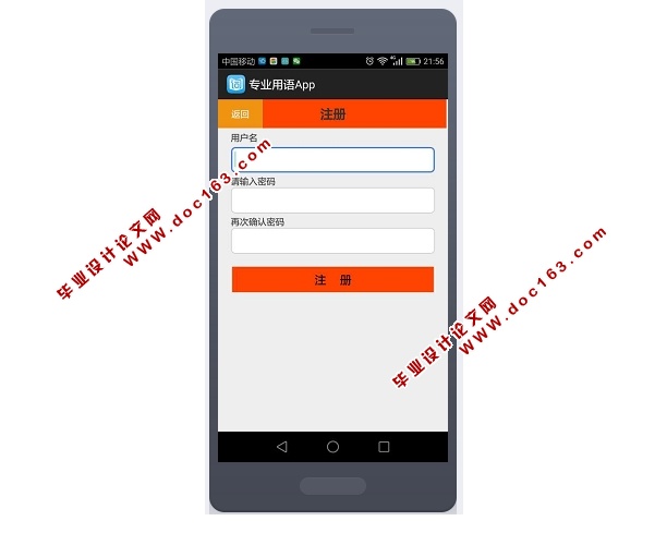 基于安卓Android专业用语(词典学习)App的设计与实现(MySQL)(含录像)