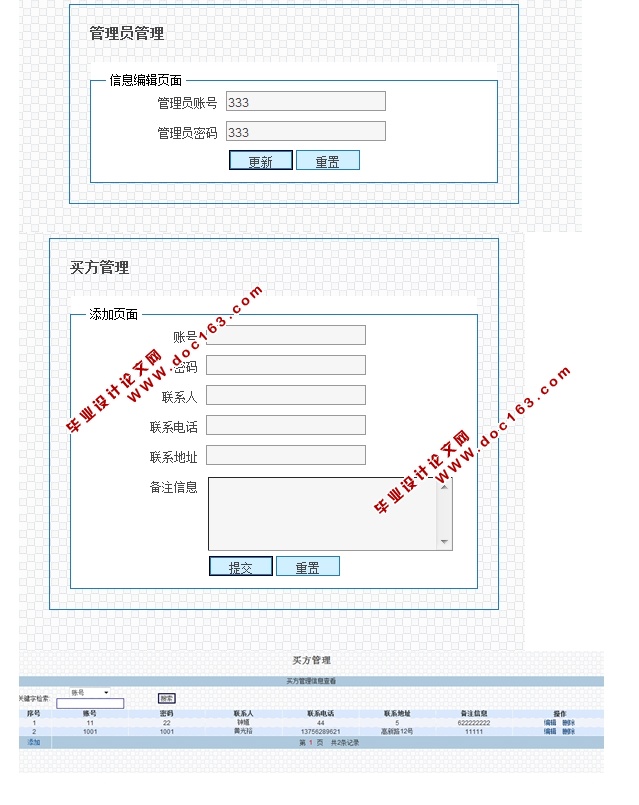 某企业集团营销管理系统的设计与实现(JSP,MySQL)