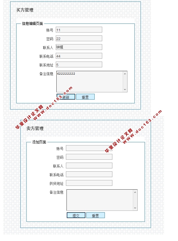 某企业集团营销管理系统的设计与实现(JSP,MySQL)