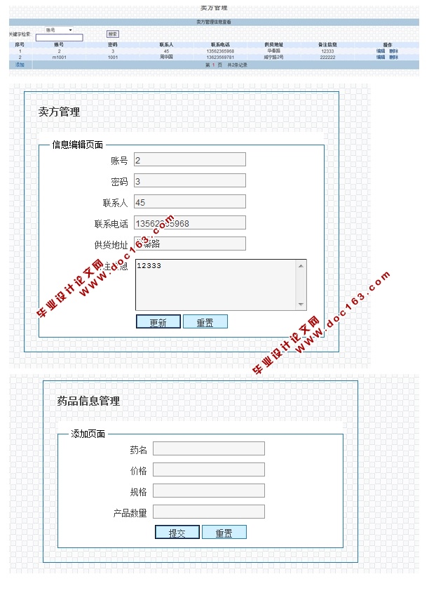 某企业集团营销管理系统的设计与实现(JSP,MySQL)